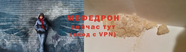 меф Волосово