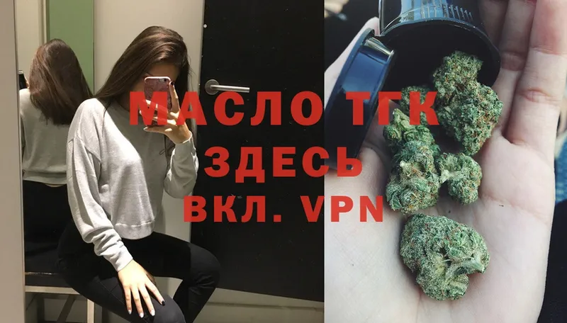 Дистиллят ТГК THC oil  Полтавская 